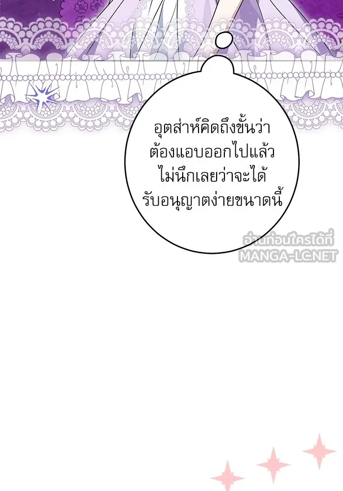 ครอบครัวตัวร้ายปล่อยฉันไปเถอะ ตอนที่ 59 รูปที่ 24
