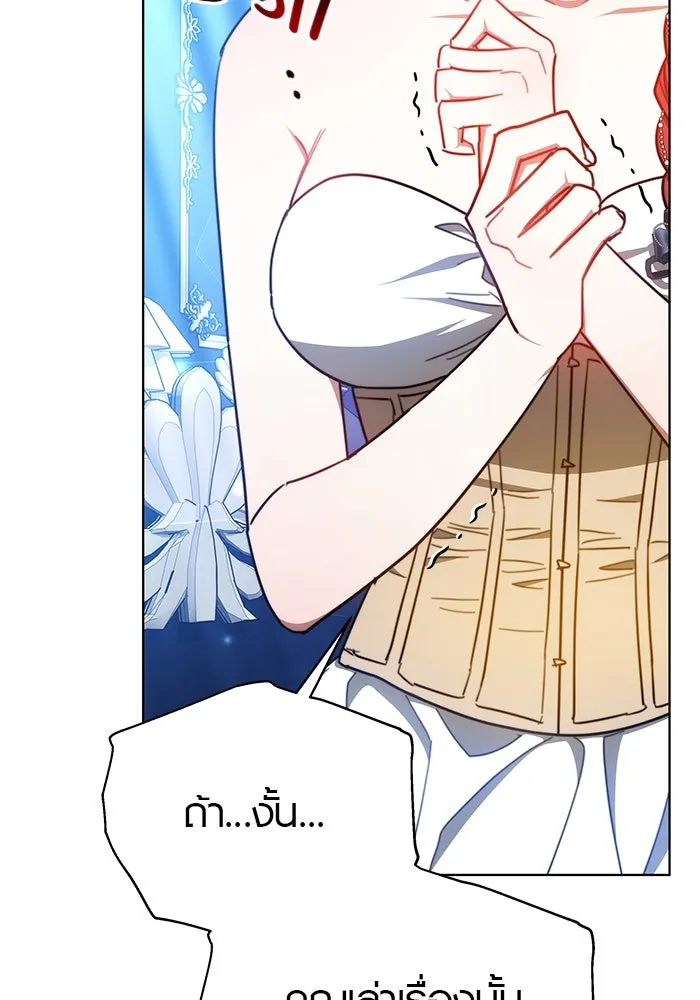 เหตุผลที่ฉันนอกใจ ตอนที่ 32 รูปที่ 73