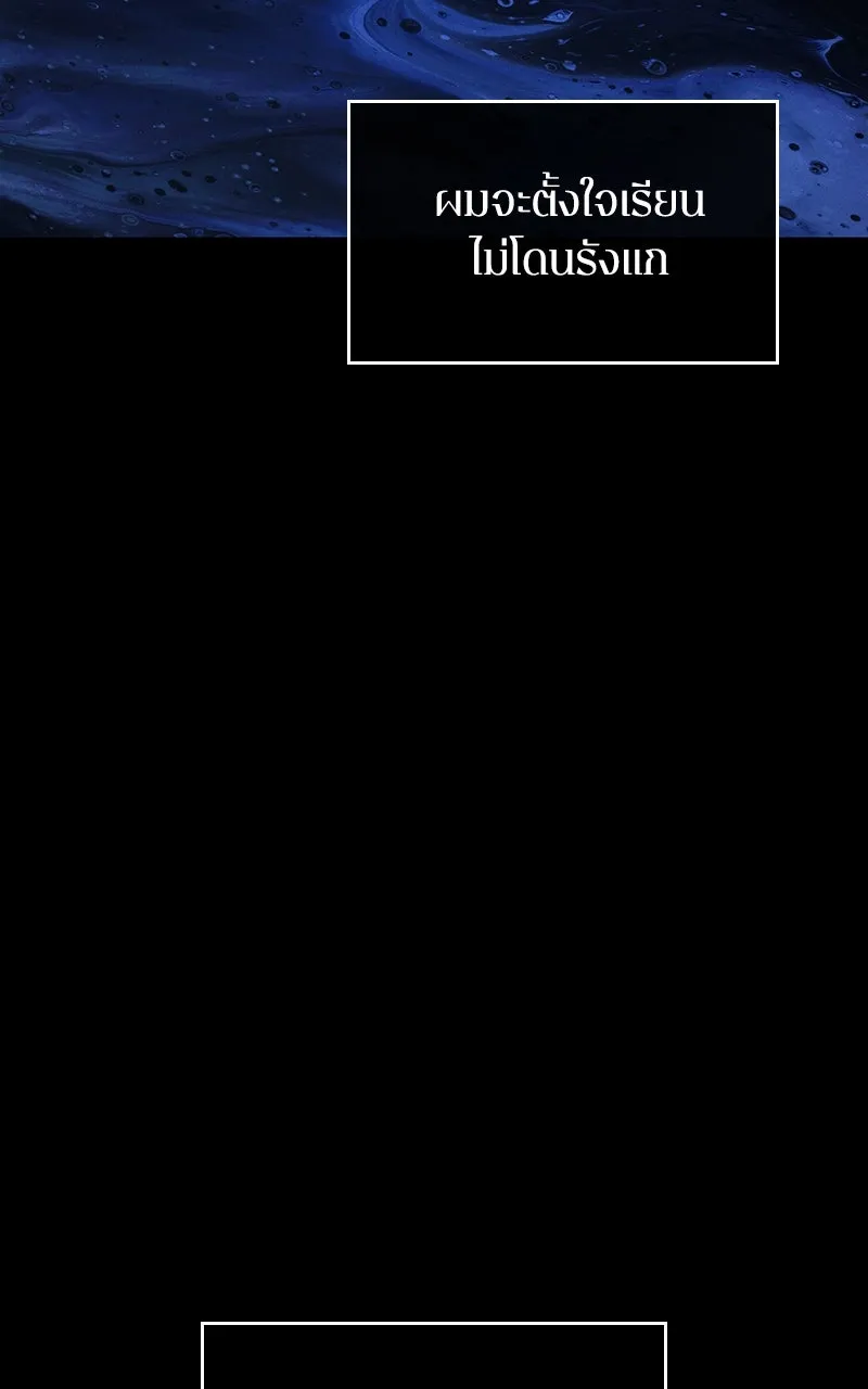 Omniscient Reader อ่านชะตาวันสิ้นโลก ตอนที่ 32 ความรักของคิมดกจา (11) รูปที่ 77