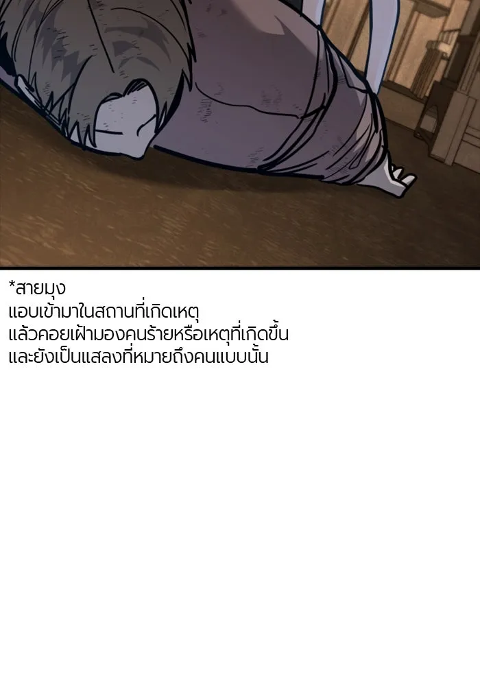 มือพิพากษา ตอนที่ 35 รูปที่ 98