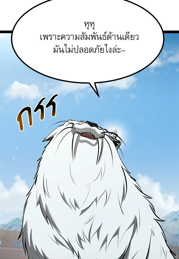 ก็อบลินเลเวล 999 ตอนที่ 6 รูปที่ 128