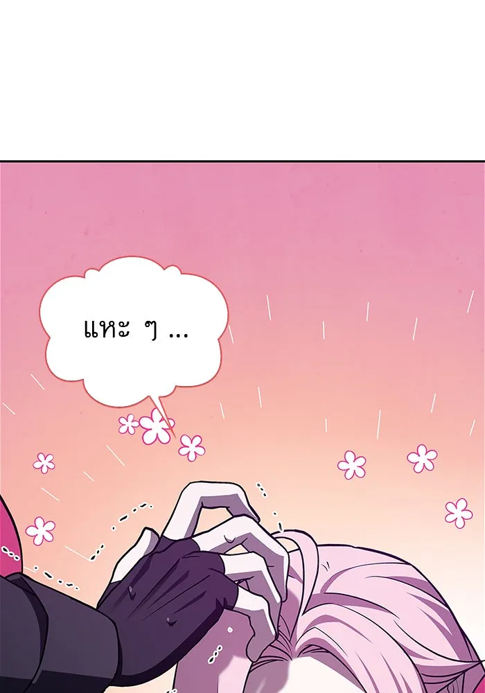 ผมไม่ได้เก่งอย่างที่คิด ตอนที่ 8 รูปที่ 67