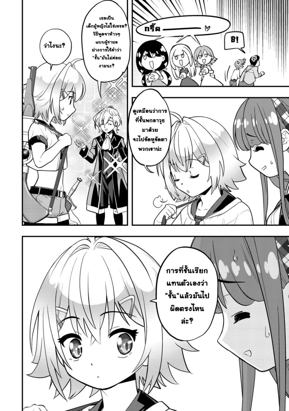 Manga-lc-com อ่านมังงะ อ่านการ์ตูน ออนไลน์ ฟรี Ikusei Jouzu na Boukensha, Youjo wo Hiroi, Second Life wo Ik ตอนที่ 1 2 3 4 5 6 7 8 9 10 11 12 13 14 ฟรี ไม่มีโฆษณา Manga-lc - อ่าน มังงะ อ่าน การ์ตูน ออนไลน์ อ่านมังงะ ฟรี