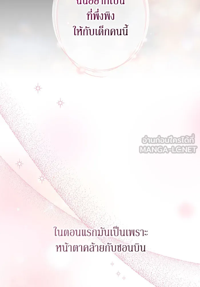 ละลายรักให้ล้นใจ ตอนที่ 39 รูปที่ 51