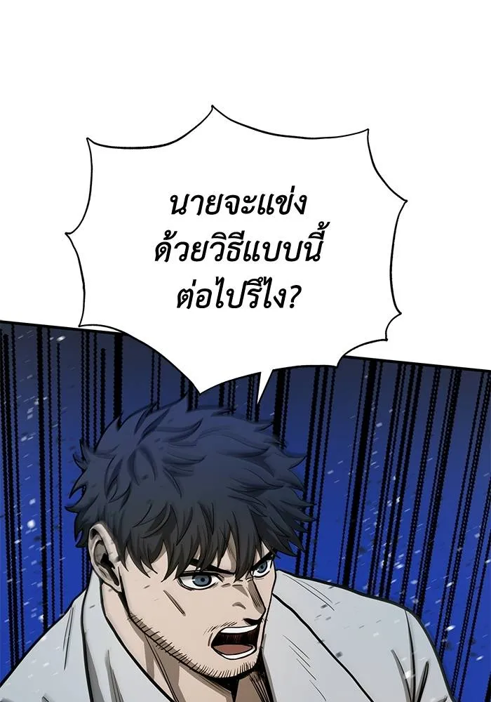 ราชาแห่งอ็อกทากอน ตอนที่ 7 รูปที่ 98