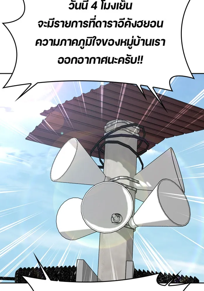 ตั้งแคมป์ฮีลใจในต่างโลก ตอนที่ 36 รูปที่ 61