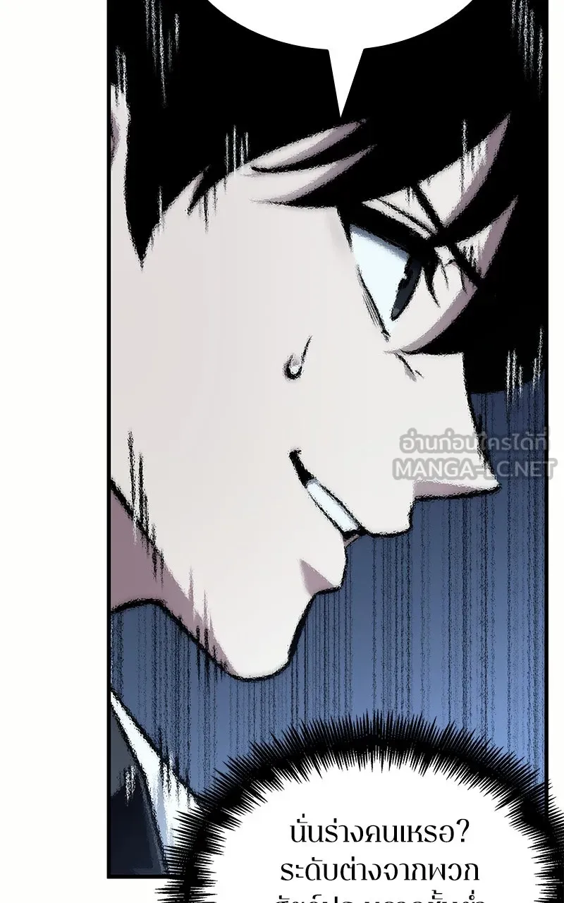 Omniscient Reader อ่านชะตาวันสิ้นโลก ตอนที่ 32 ความรักของคิมดกจา (2) รูปที่ 93