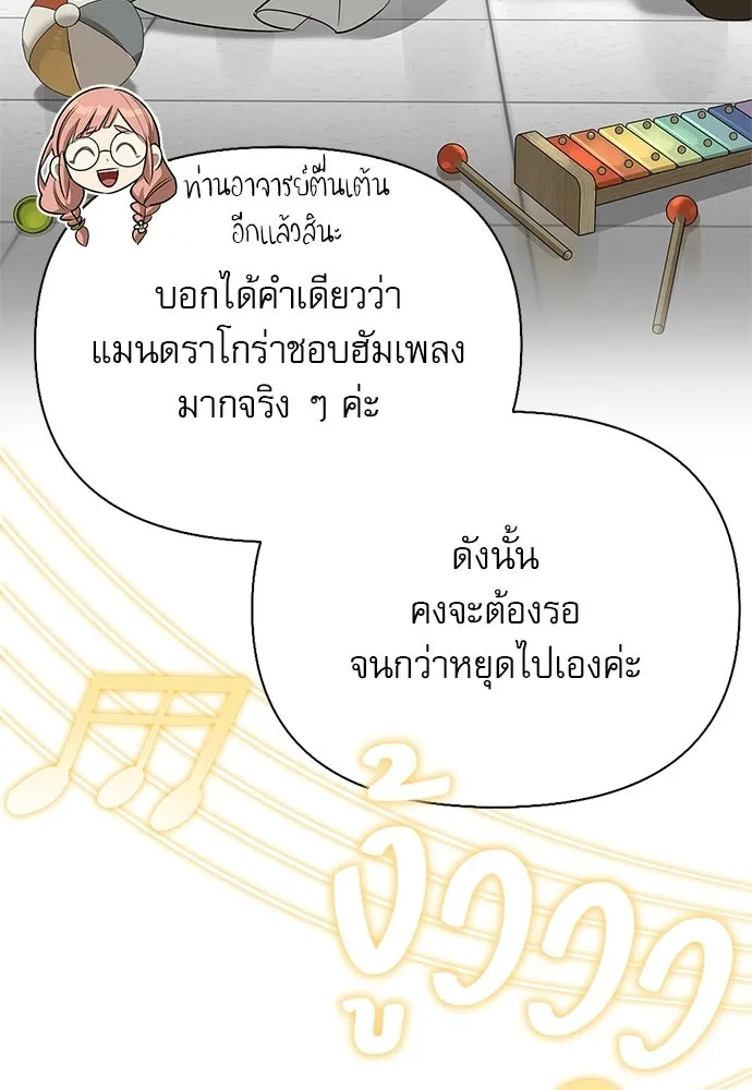 ชีวิตฮีลใจนายฮันเตอร์คลาส S ตอนที่ 48 รูปที่ 151