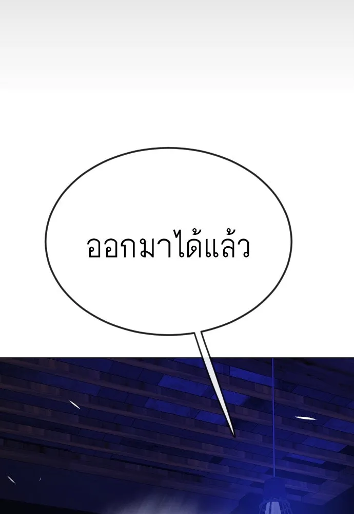 ยุคแห่งยอดมนุษย์ ตอนที่ 79 รูปที่ 131