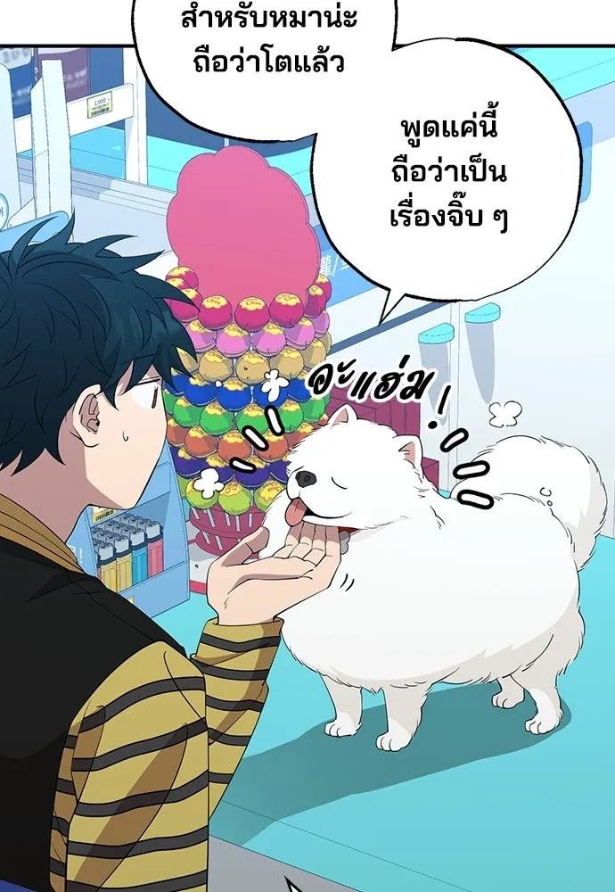 ร้านสะดวกซื้อต่างโลก ตอนที่ 14 รูปที่ 59