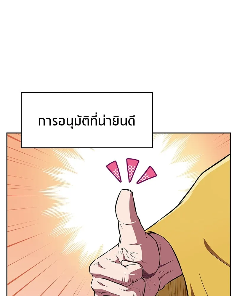 สุดยอดเทรนเนอร์แห่งยุทธภพ ตอนที่ 39 ฉันจะล้วงลึกให้ได้เลย รูปที่ 127