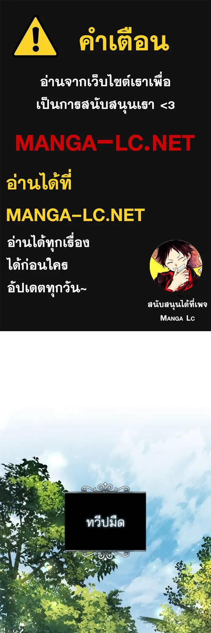 เกิดใหม่ในร่างดยุก ตอนที่ 80 รูปที่ 1