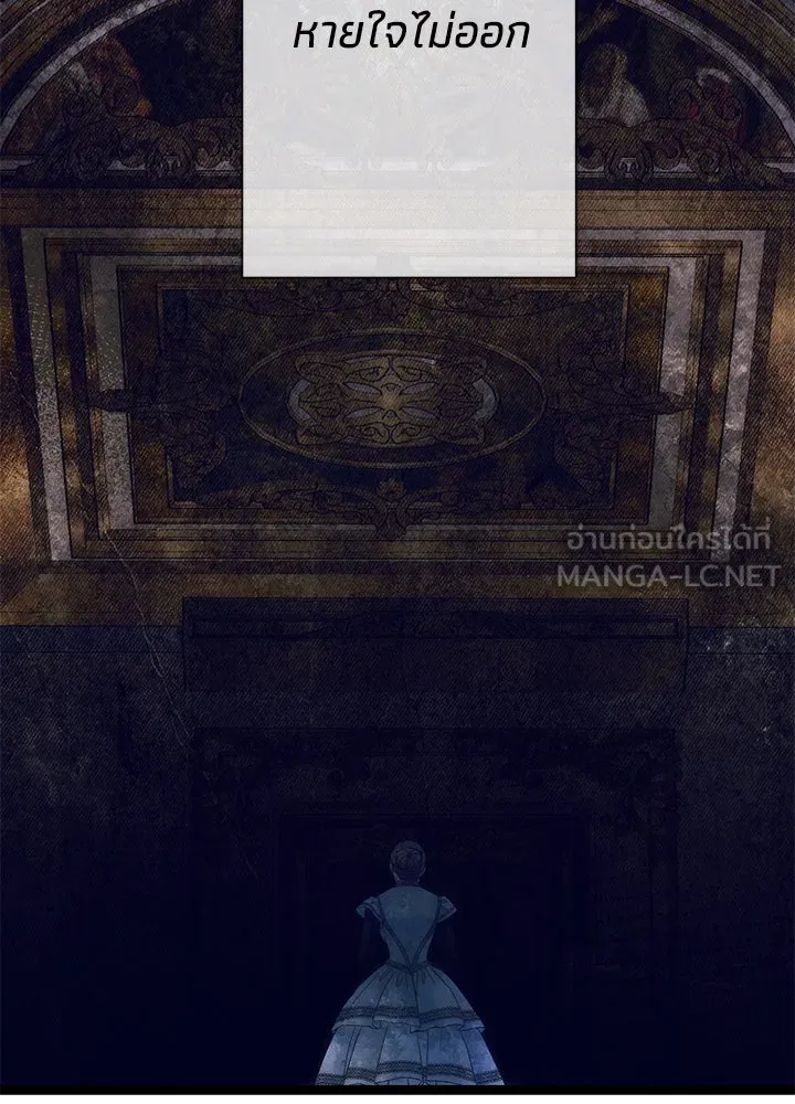 องค์ชายผู้อื้อฉาว ตอนที่ 110 รูปที่ 150