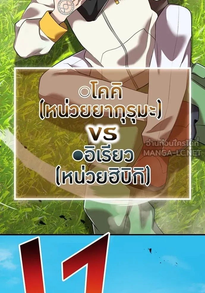 ฮันเตอร์สกิลโกง ตอนที่ 31 รูปที่ 73