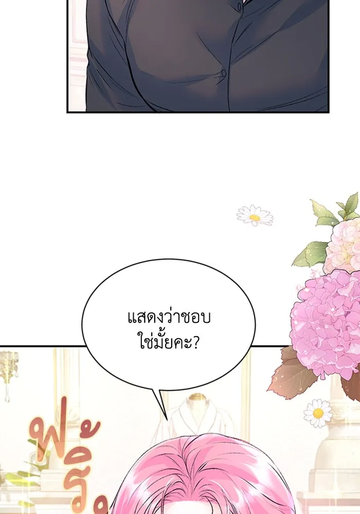 ไหนบอกว่าฉันใกล้ตาย ตอนที่ 28 รูปที่ 38