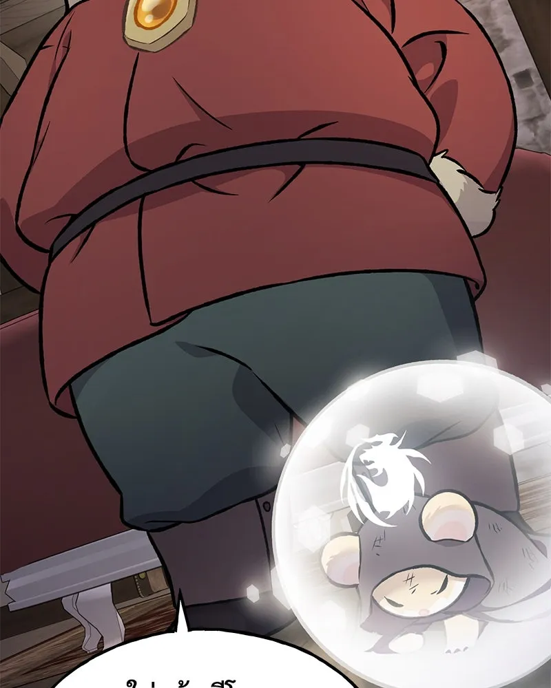 ปลูกผักพิชิตหอคอย ตอนที่ 96 รูปที่ 146