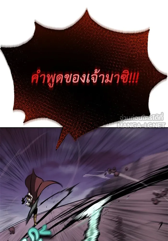 ชีวิตพลิกผันของลอร์ดผู้เกียจคร้าน ตอนที่ 77 เพื่อเพื่อน รูปที่ 90