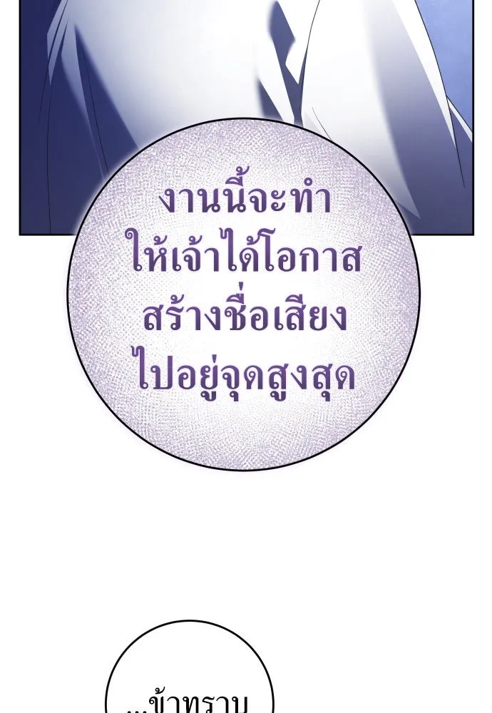 ชิงชีวิตพลิกลิขิตชะตา ตอนที่ 237. การต่อสู้ในรอบ 3194 วัน(2) รูปที่ 85