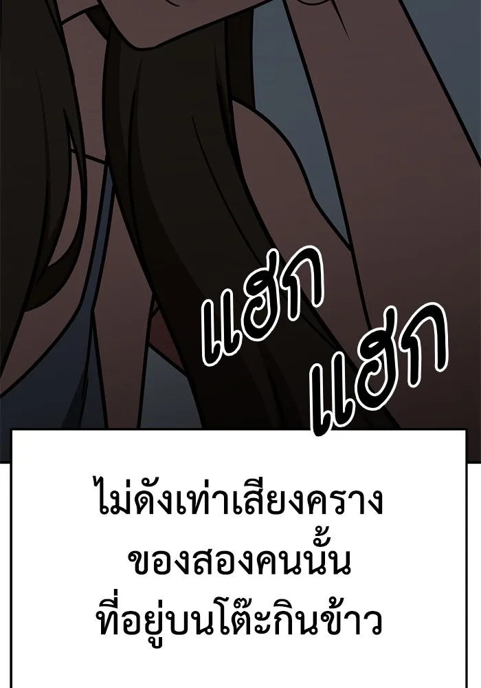 ช่วยเปลี่ยนฉันที ตอนที่ 253. ซีซัน 2 รูปที่ 143