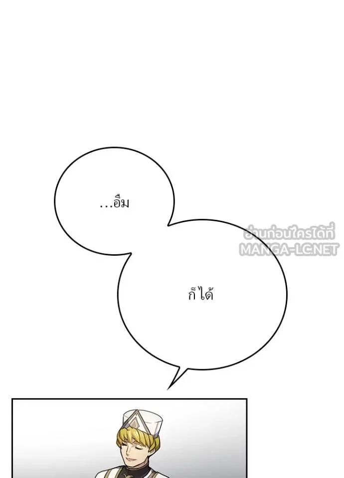 เป้าหมายครั้งที่ 2 ตอนที่ 34 รูปที่ 61