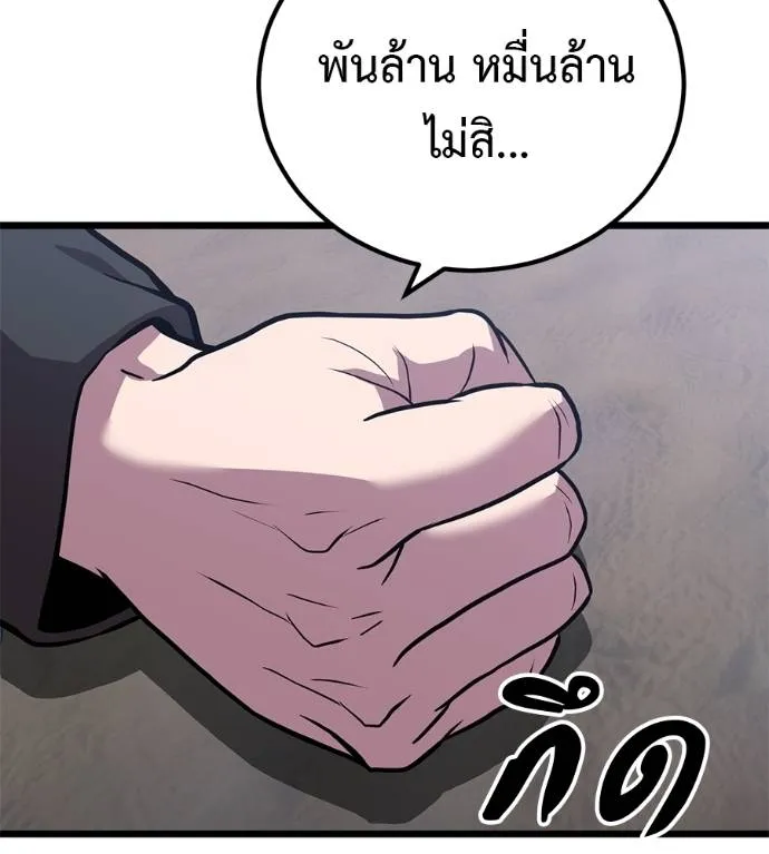 เรียกฉันว่าพระเจ้า ตอนที่ 7 รูปที่ 46