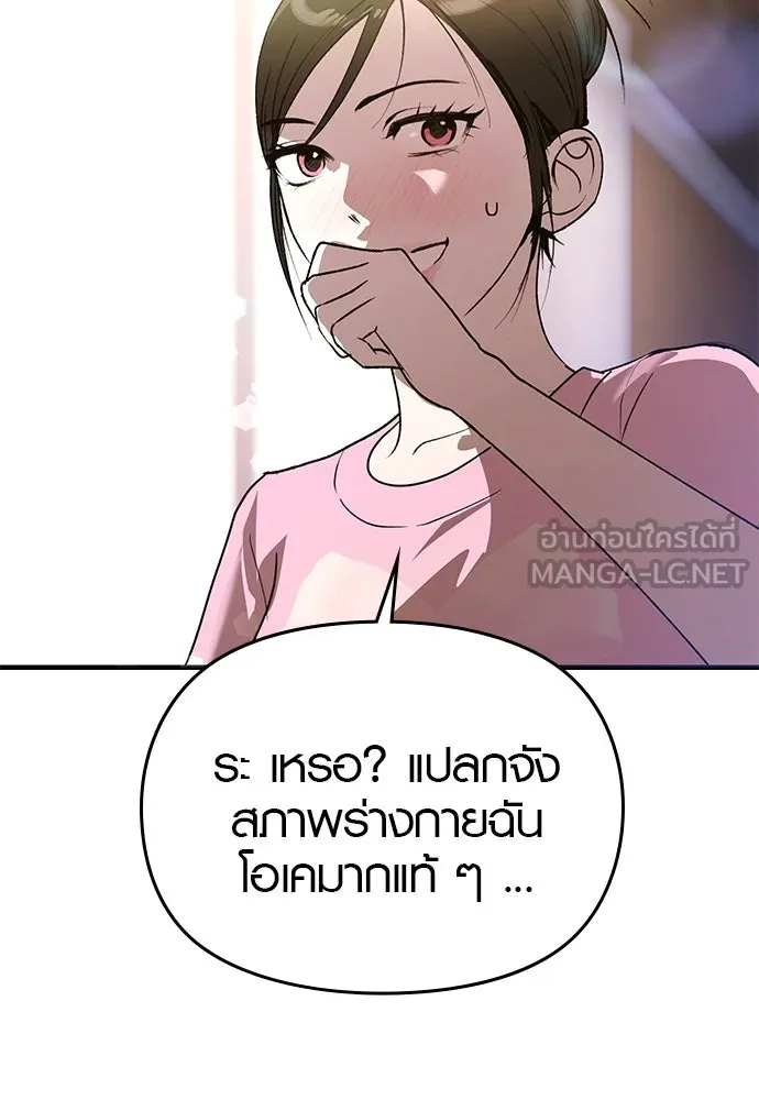 บันทึกรักลูกสาวเจ้าพ่อ ตอนที่ 29 รูปที่ 21