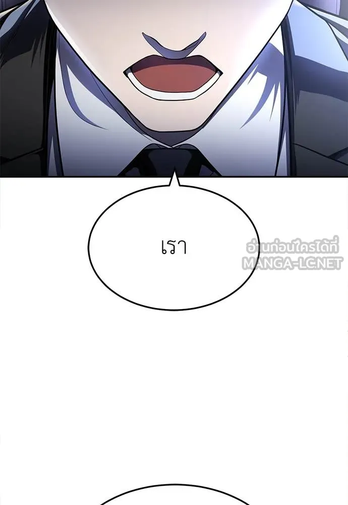 สนามเด็กล่า ตอนที่ 62 รูปที่ 183