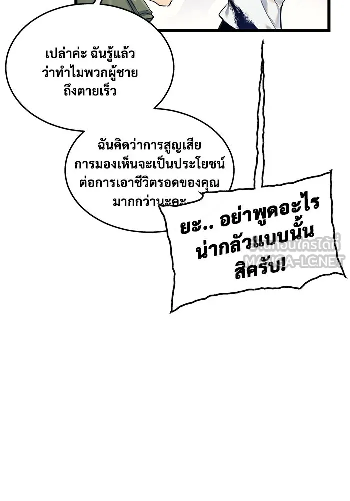 อูเร็ค มาซิโน่ ตอนที่ 1 ชั้นของการทดสอบ รูปที่ 180