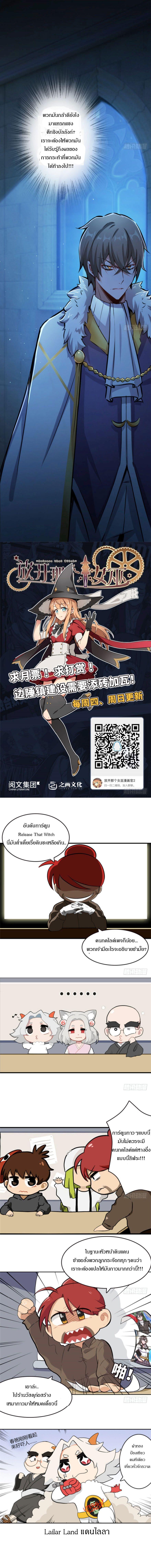 Release That Witch ตอนทื่ 34 รูปที่ 6