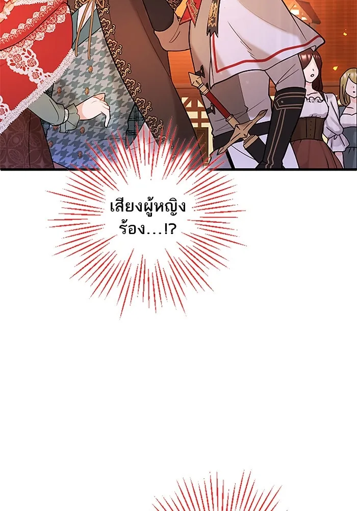 คุณหนูย้อนเวลามาเป็นอัศวิน ตอนที่ 82 รูปที่ 22