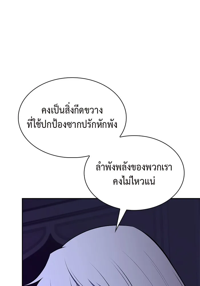 ลูกชายคนเล็กของดยุกคือมือสังหาร ตอนที่ 73 รูปที่ 53