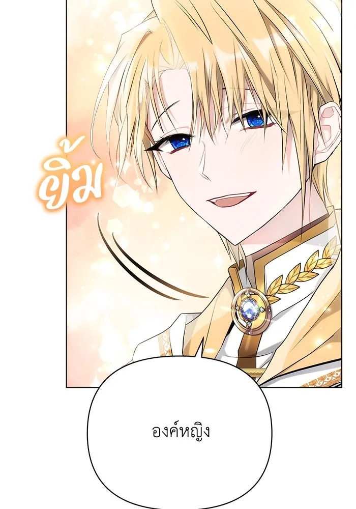 แอชสตาร์ต ตอนที่ 39 รูปที่ 62
