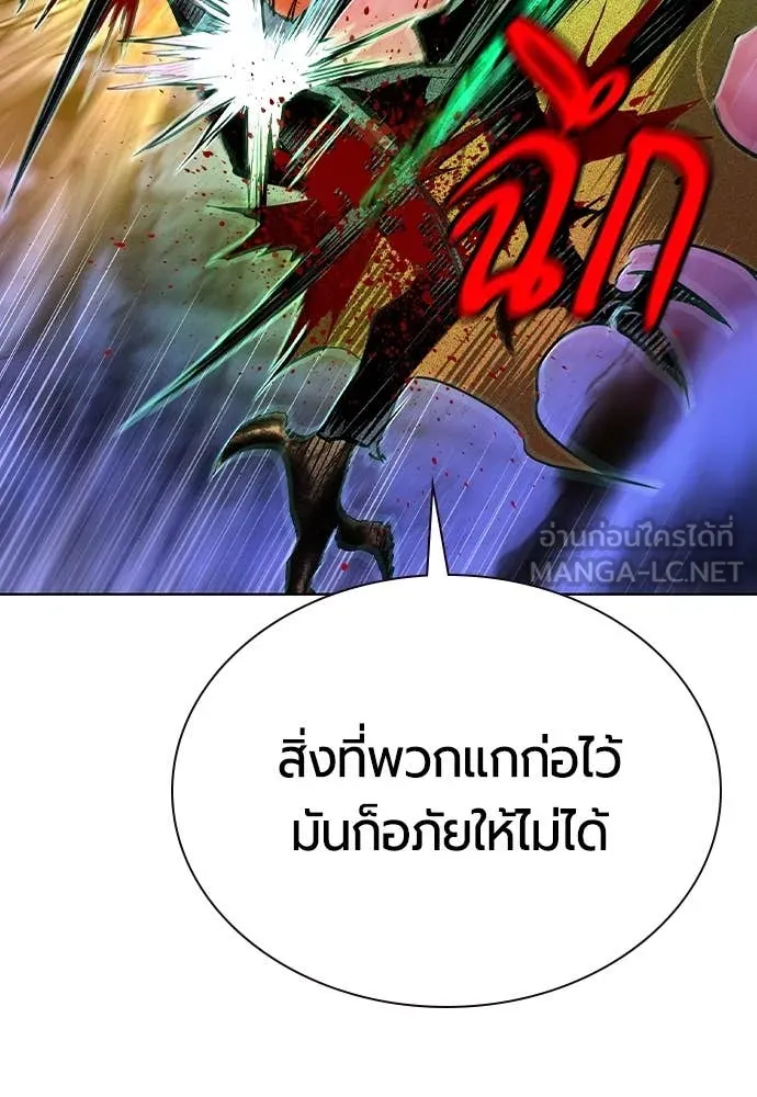 Jungle Juice ตอนที่ 167 รูปที่ 182