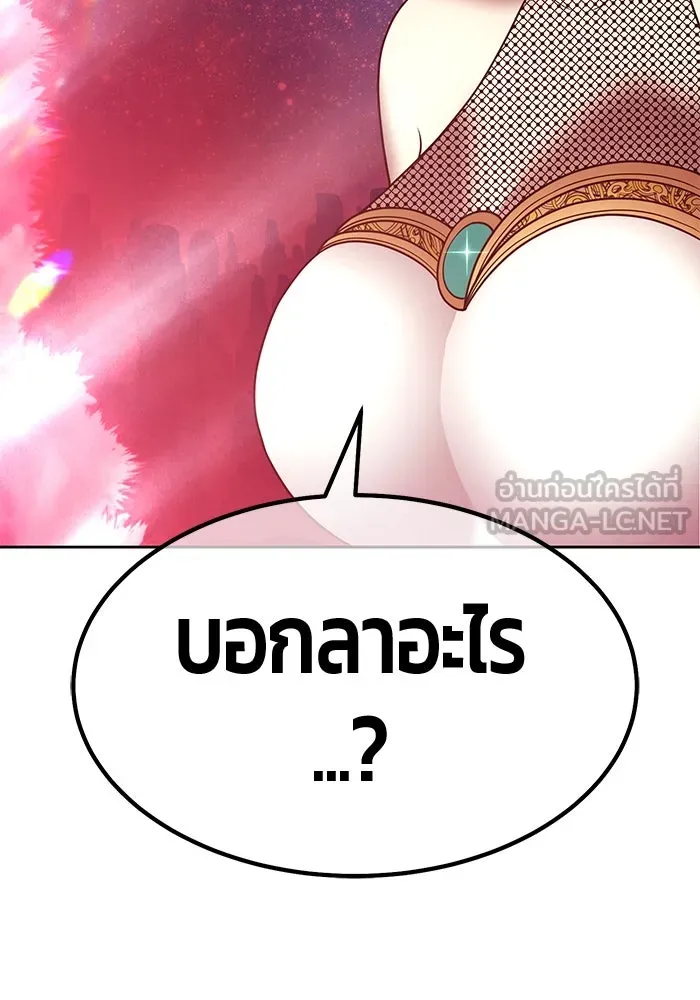 +99 ท่อนไม้พร้อมบวก ตอนที่ 25 ตื่นตัวต่อซาตาน (3) รูปที่ 318