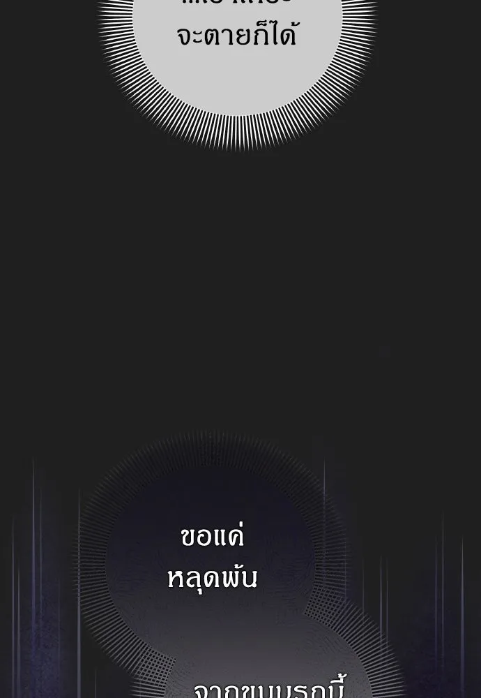 ข้าเนี่ยนะเป็นพระสนม ตอนที่ 116 เรื่องราวในอดีต (2) รูปที่ 77