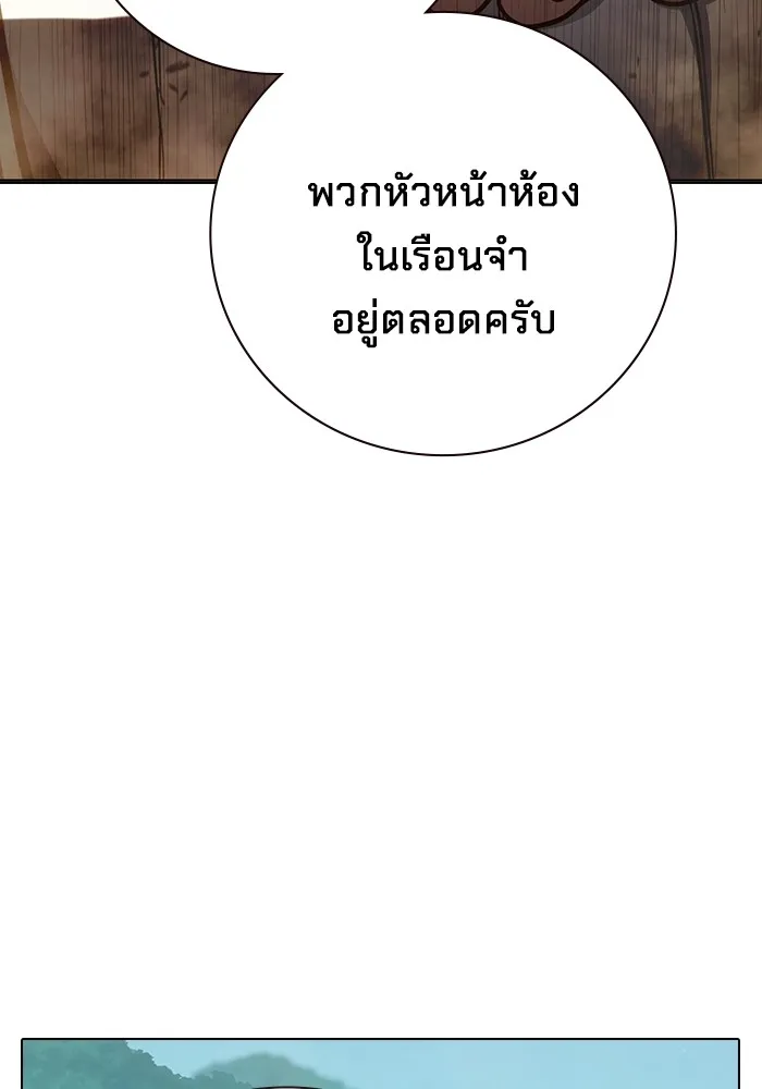 เยาวชนคนคุก ตอนที่ 34 รูปที่ 82