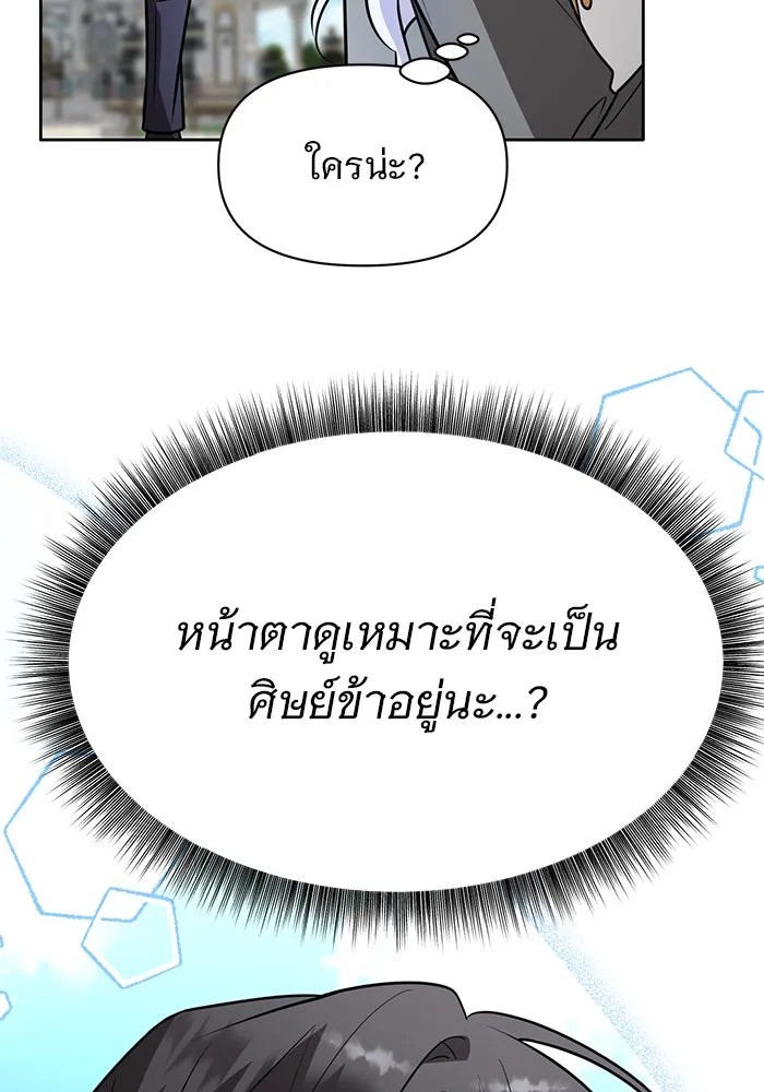 อะคาเดมีนี้เห็นทีจะเจ๊ง ตอนที่ 72 รูปที่ 113