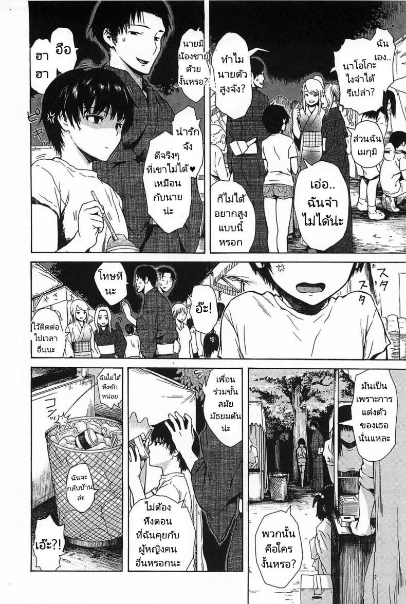 Doujin-Lc- อ่าน โดจิน มังฮวา เกาหลี ญี่ปุ่น จีน แปลไทย เทศกาลงานดอกไม้ไฟในหน้าร้อน [Ishikawa Shisuke] Summer Festival ตอนที่ 1 2 3 4 5 6 7 8 9 10 11 12 13 14 ฟรี ไม่มีโฆษณา อ่าน โดจิน Manhwa เกาหลี ญี่ปุ่น จีน เรามีครบ คัดมาให้เน้นๆ โดจิน 18+ รับประกันความฟินโดย  Doujin Lc