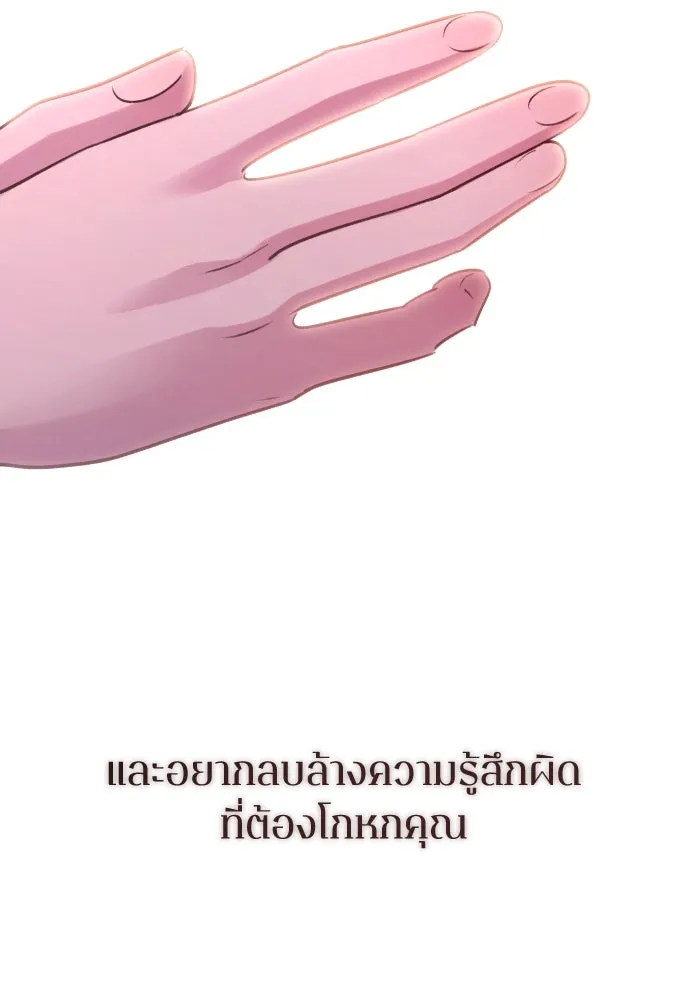 รักไร้ราคา ตอนที่ 46 รูปที่ 67