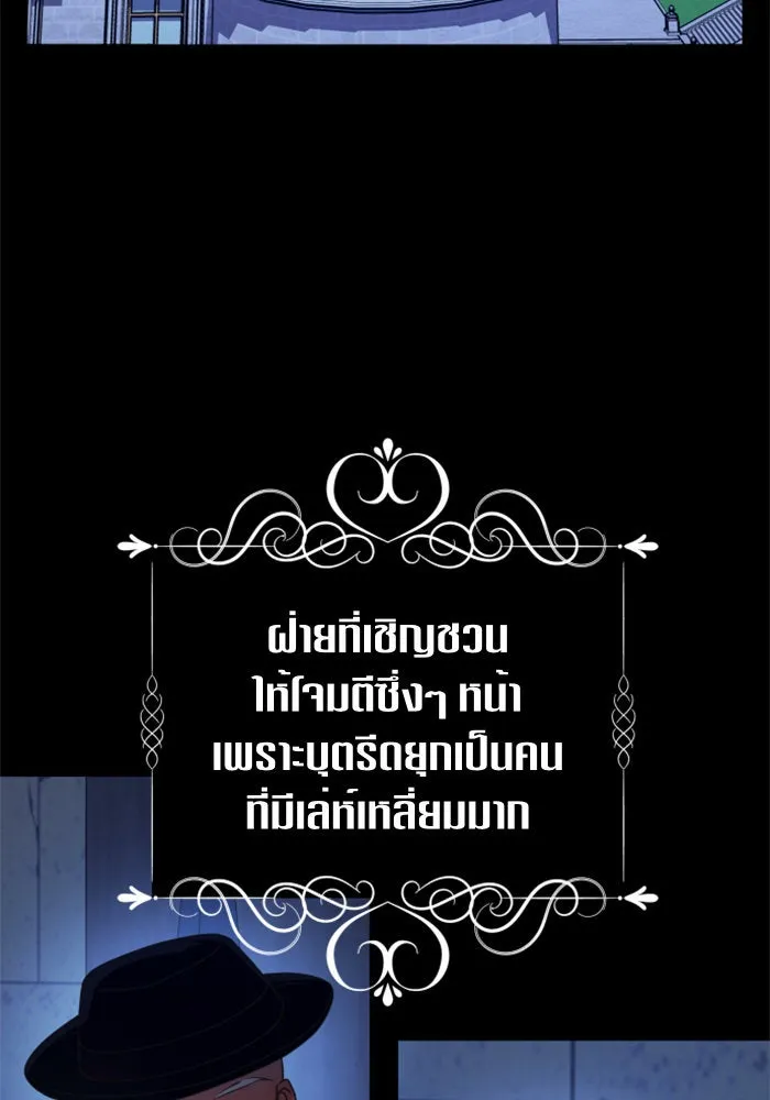 ชิงชีวิตพลิกลิขิตชะตา ตอนที่ 90. ทำไม รูปที่ 91