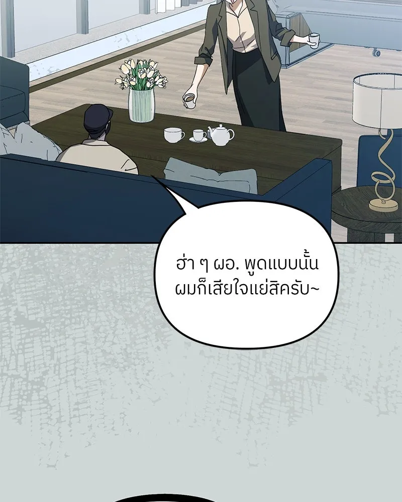 ย้อนเวลามาเป็นมักเน่ ตอนที่ 40 รูปที่ 74