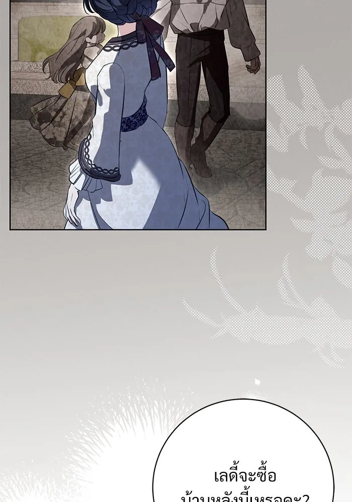 แด่ชู้รักของสามี ตอนที่ 69 รูปที่ 83