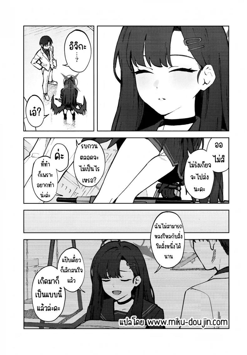Doujin-Lc- อ่าน โดจิน มังฮวา เกาหลี ญี่ปุ่น จีน แปลไทย รักนะ (C105) [Titano-makhia (Mikaduchi)] Sukissu! (Blue Archive) ตอนที่ 1 2 3 4 5 6 7 8 9 10 11 12 13 14 ฟรี ไม่มีโฆษณา อ่าน โดจิน Manhwa เกาหลี ญี่ปุ่น จีน เรามีครบ คัดมาให้เน้นๆ โดจิน 18+ รับประกันความฟินโดย  Doujin Lc