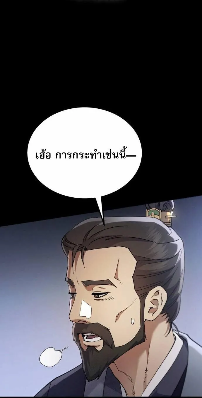 The Heavenly Demon Wants a Quiet Life มารสวรรค_ผ_แสวงหาความสงบ ตอนที่ ตอนที่ 73 รูปที่ 101