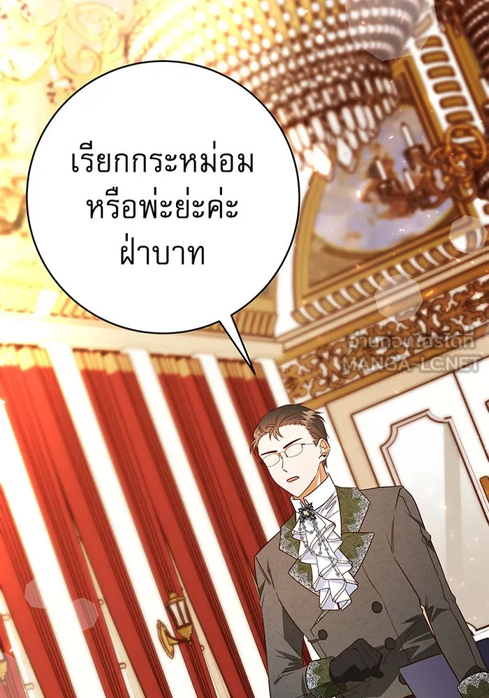 นางร้ายที่ไหนจะมีคุณธรรม ตอนที่ 55 รูปที่ 96