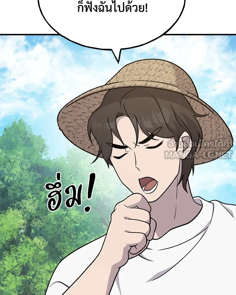 ปลูกผักพิชิตหอคอย ตอนที่ 41 รูปที่ 42