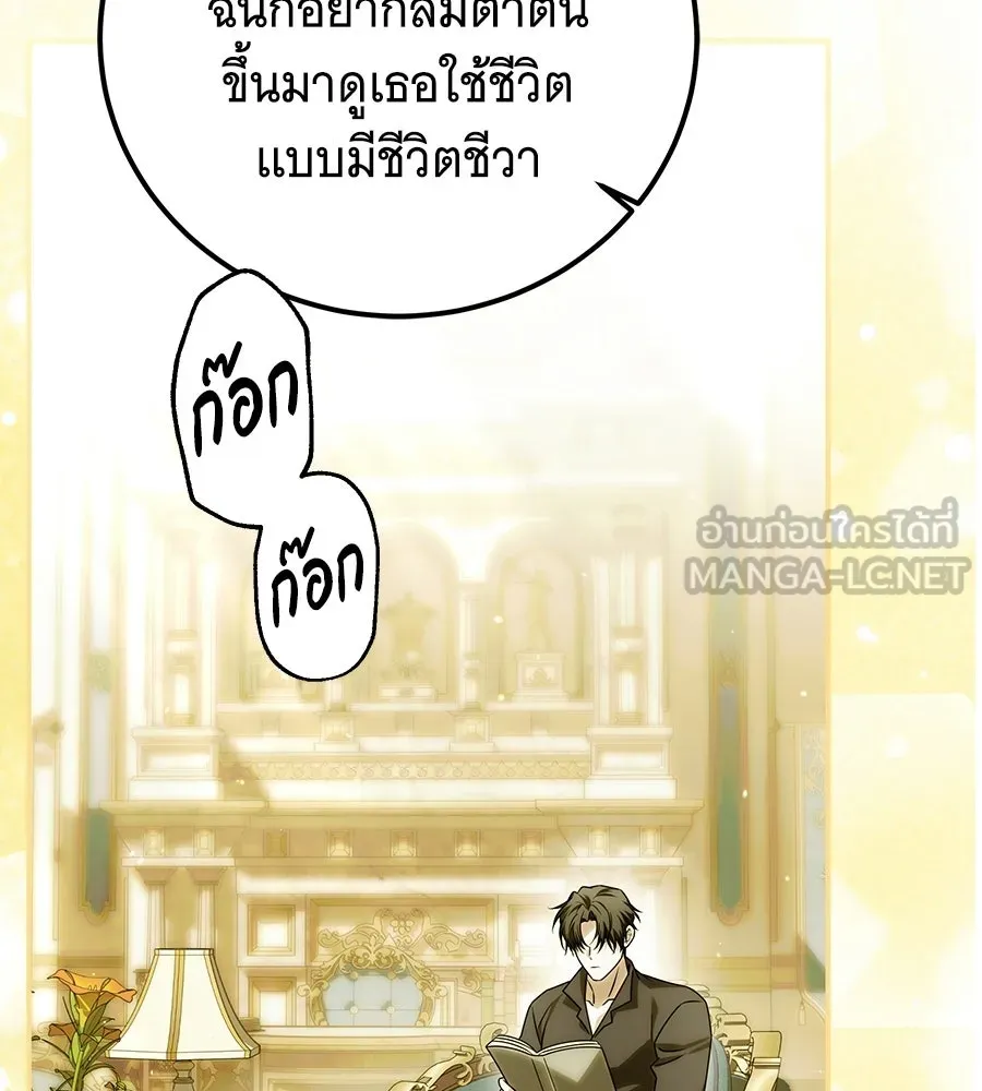 เปลี่ยนบทร้ายให้เป็นบทรัก ตอนที่ 70 รูปที่ 27