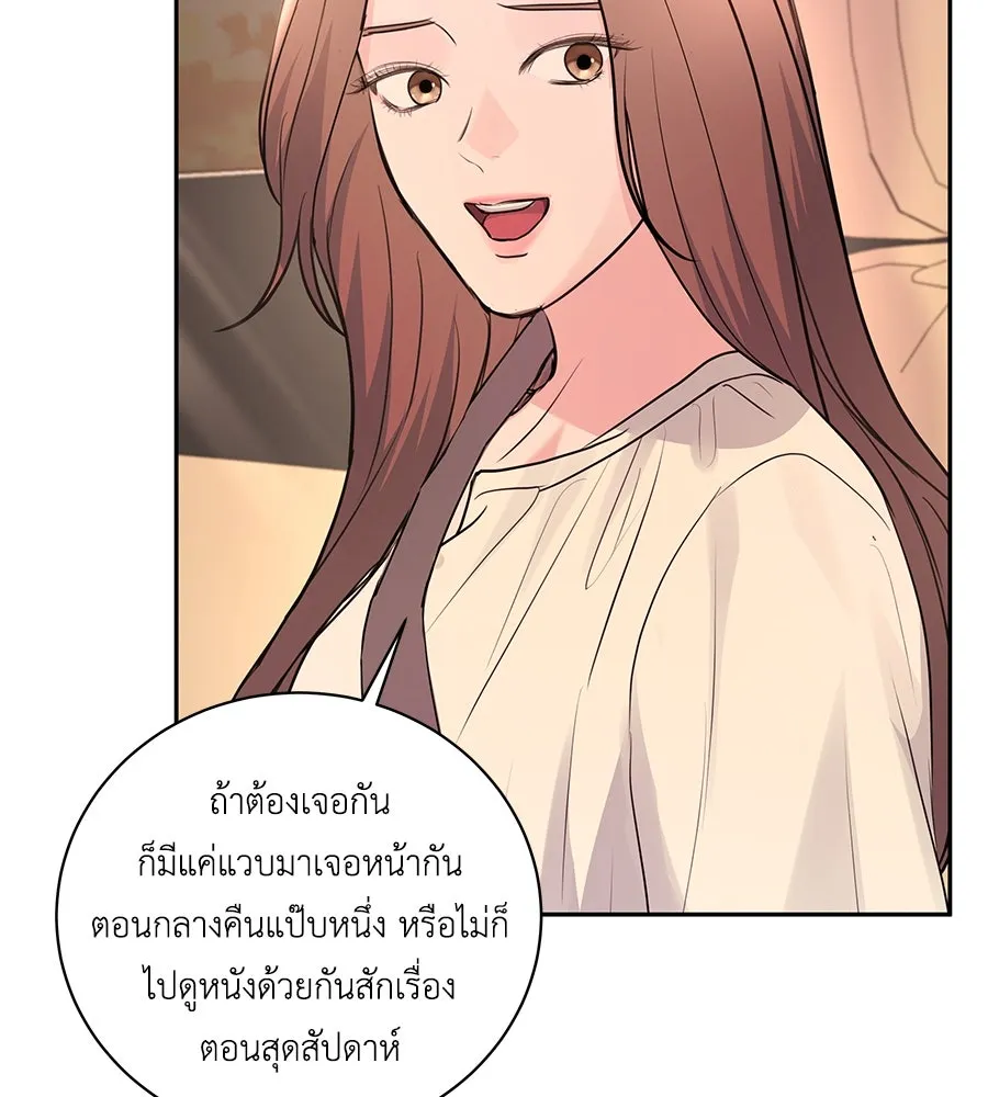 คิมหันต์นิรันดร ตอนที่ 22 รูปที่ 74