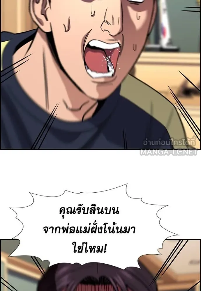 การศึกษาที่แท้จริง ตอนที่ 227 รูปที่ 100