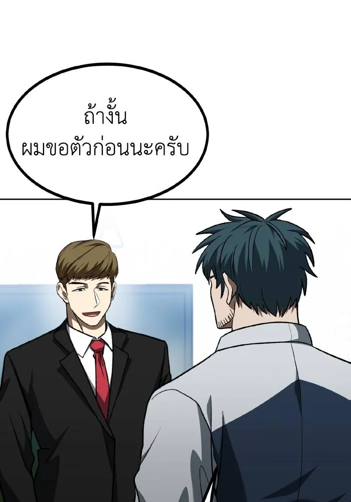 ราชาแห่งอ็อกทากอน ตอนที่ 87 รูปที่ 37